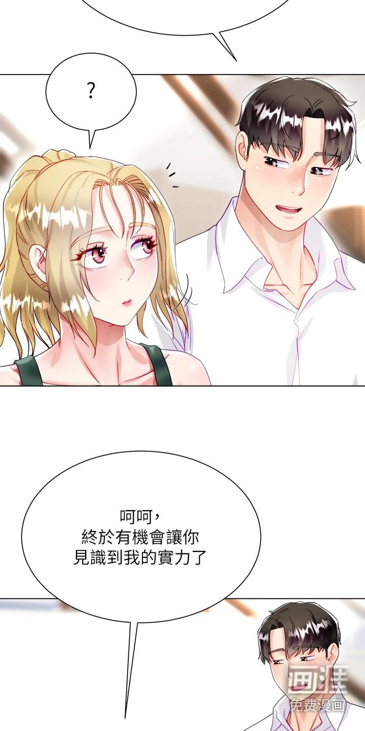 第24章：来我房间