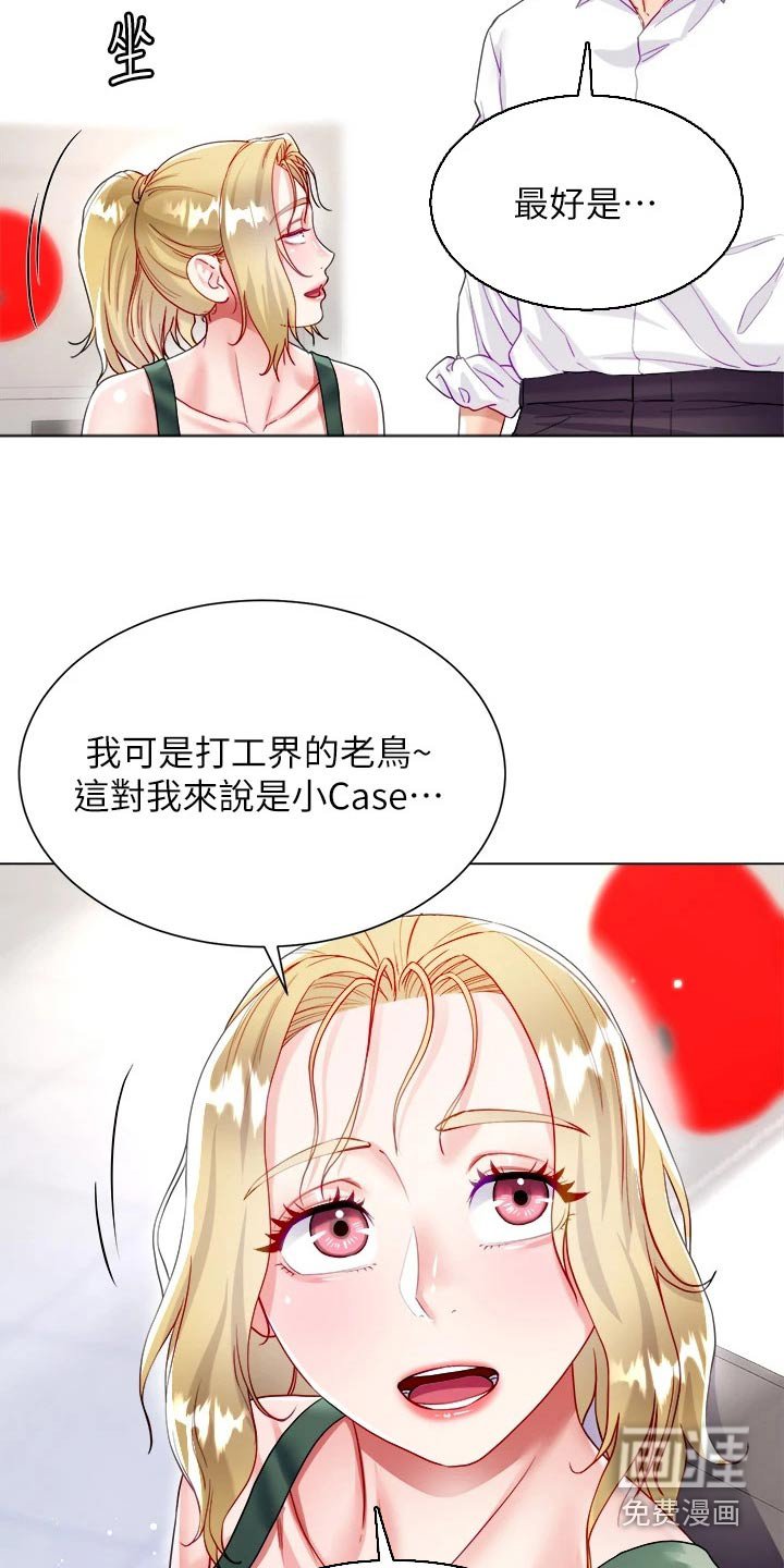 第24章：来我房间