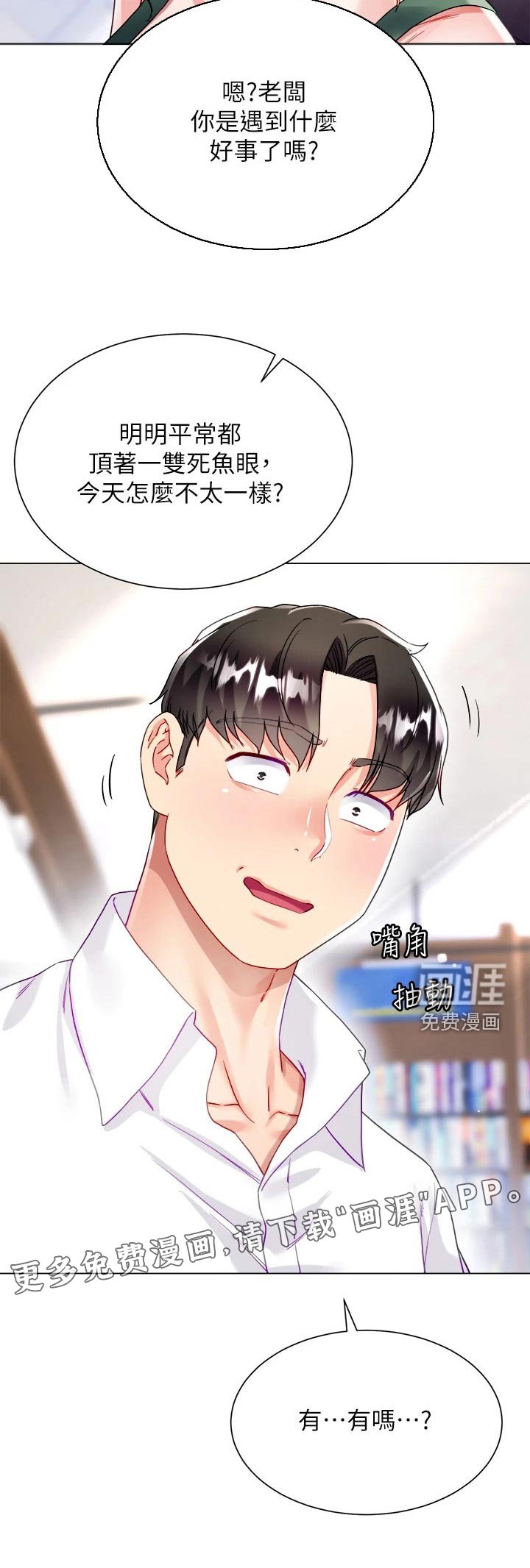 第24章：来我房间