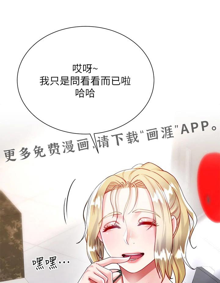 第25章：不太一样 