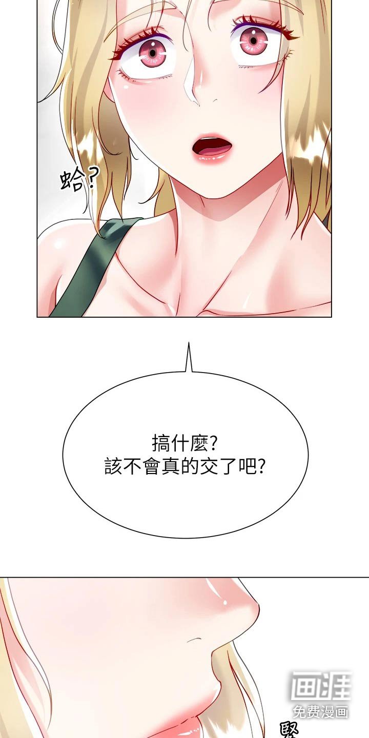 第25章：不太一样 