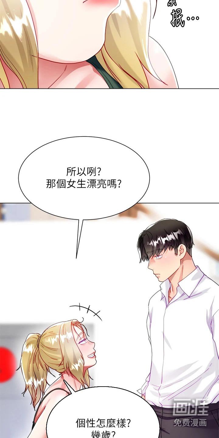 第25章：不太一样 