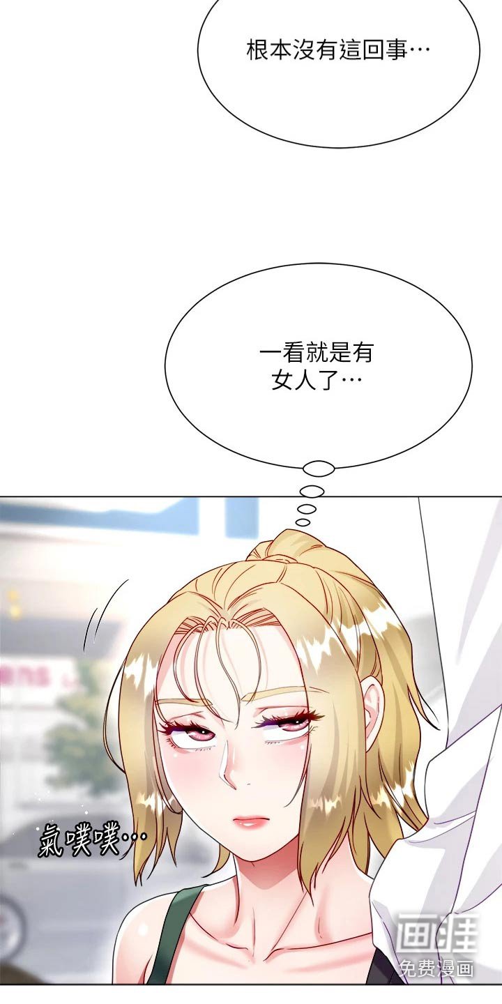 第25章：不太一样 