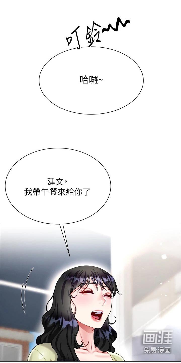 第25章：不太一样 