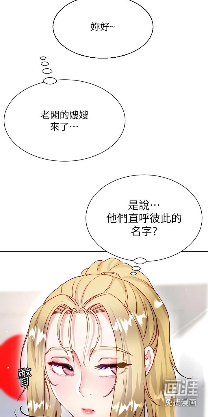 第25章：不太一样 