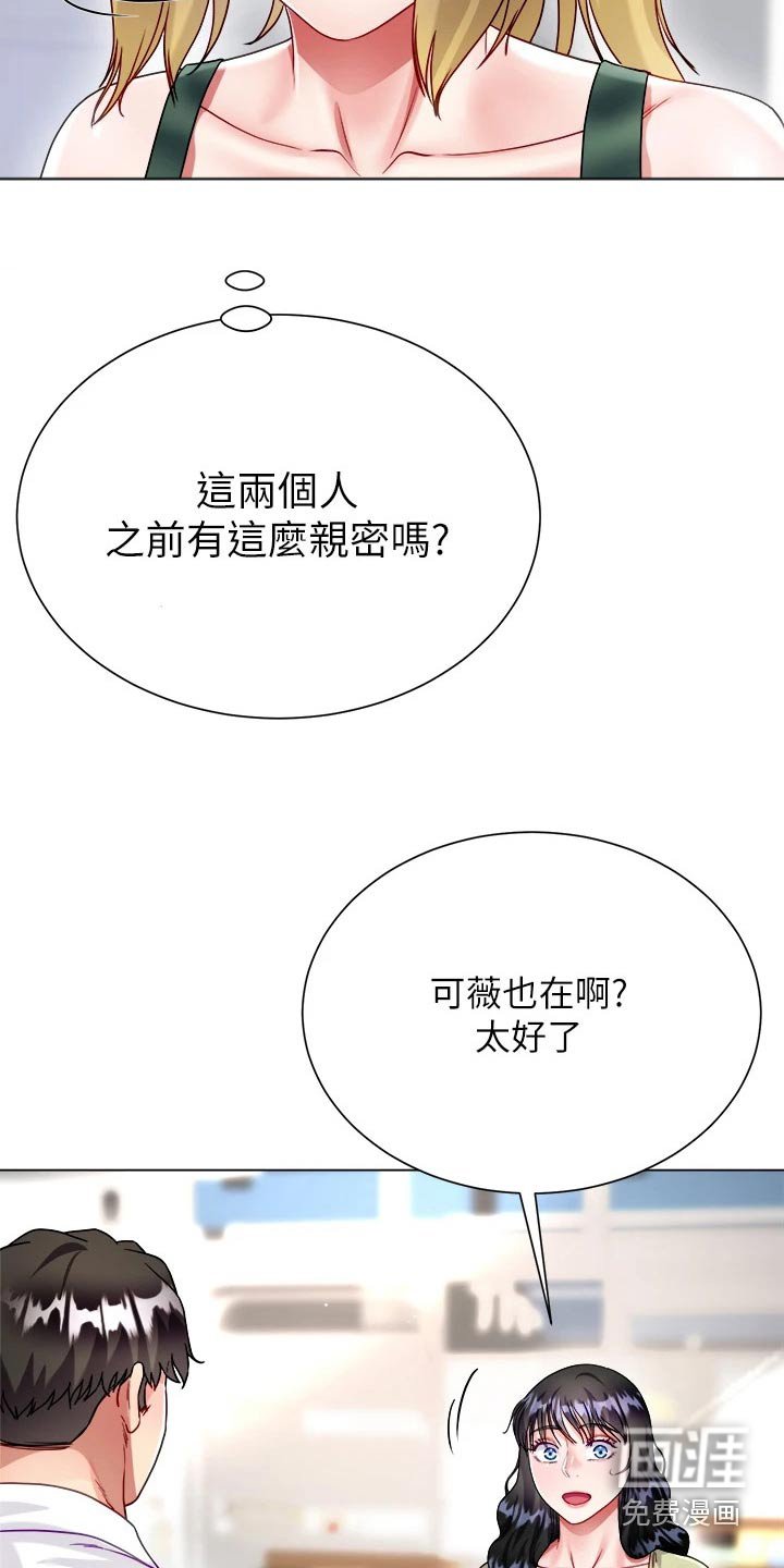 第25章：不太一样 