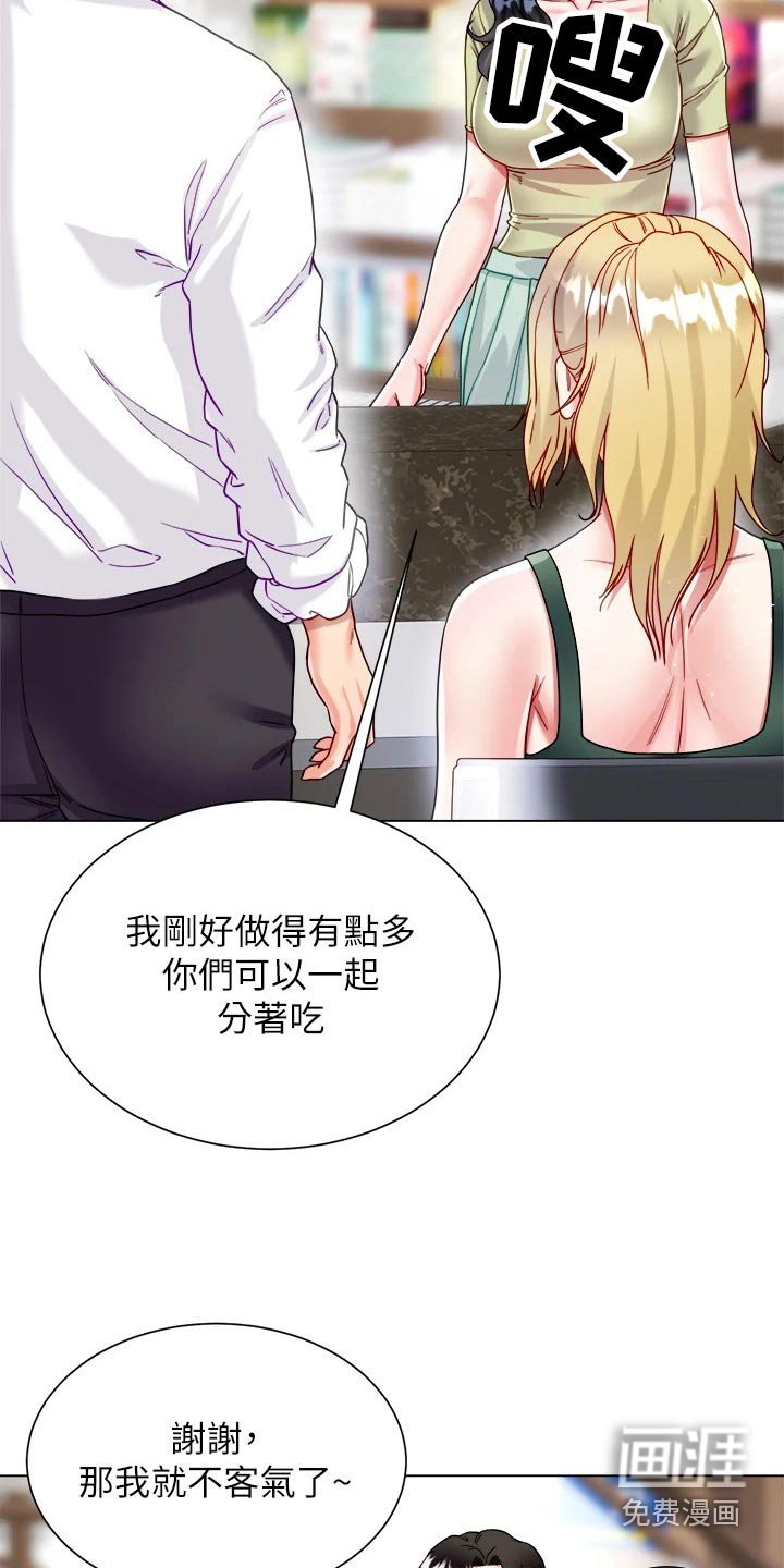 第25章：不太一样 