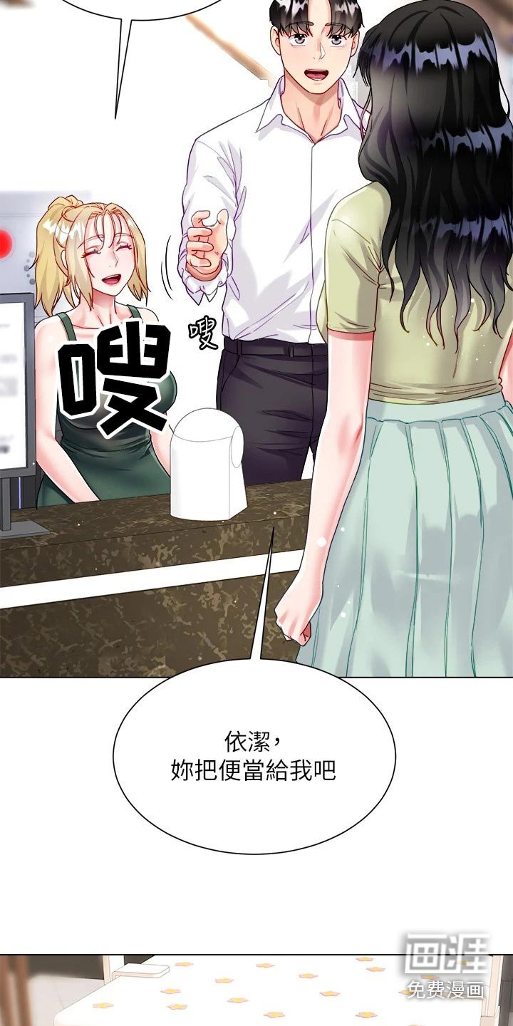 第25章：不太一样 