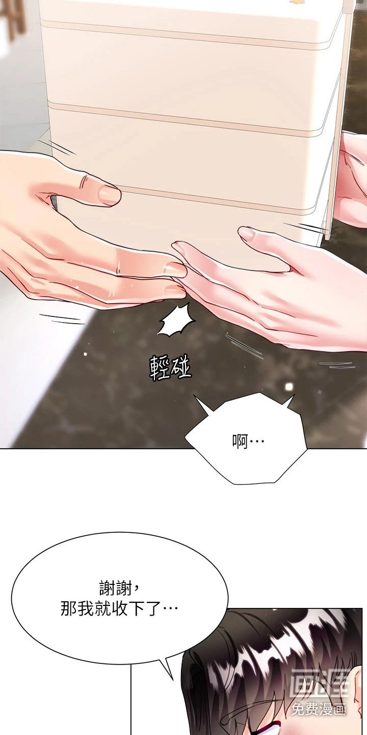 第25章：不太一样 