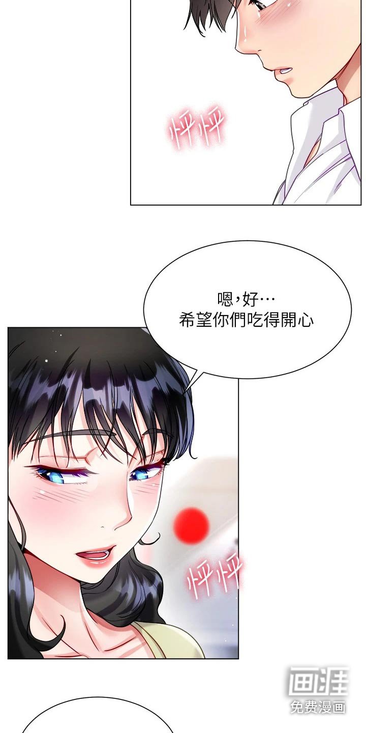 第25章：不太一样 