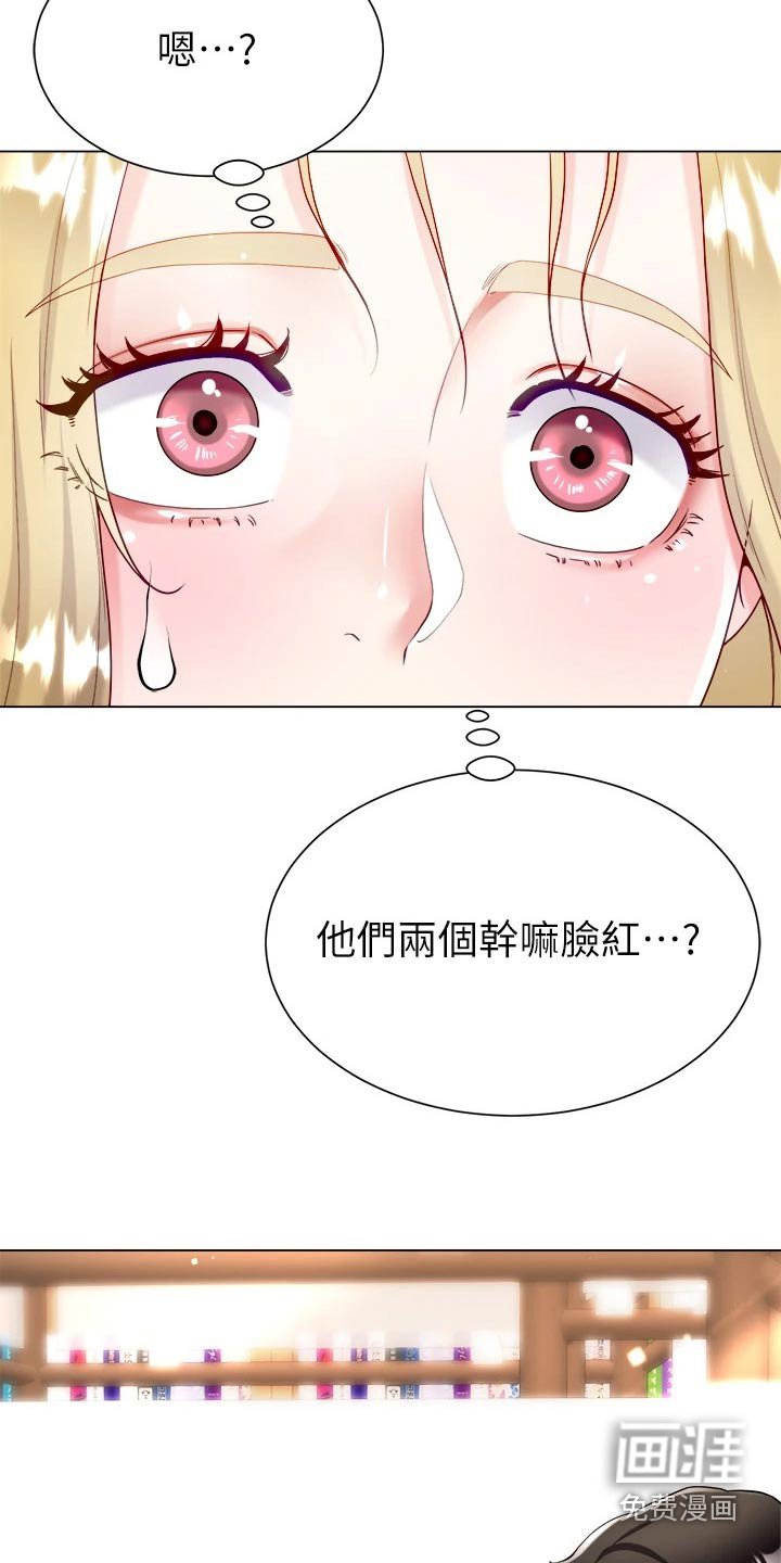 第25章：不太一样 
