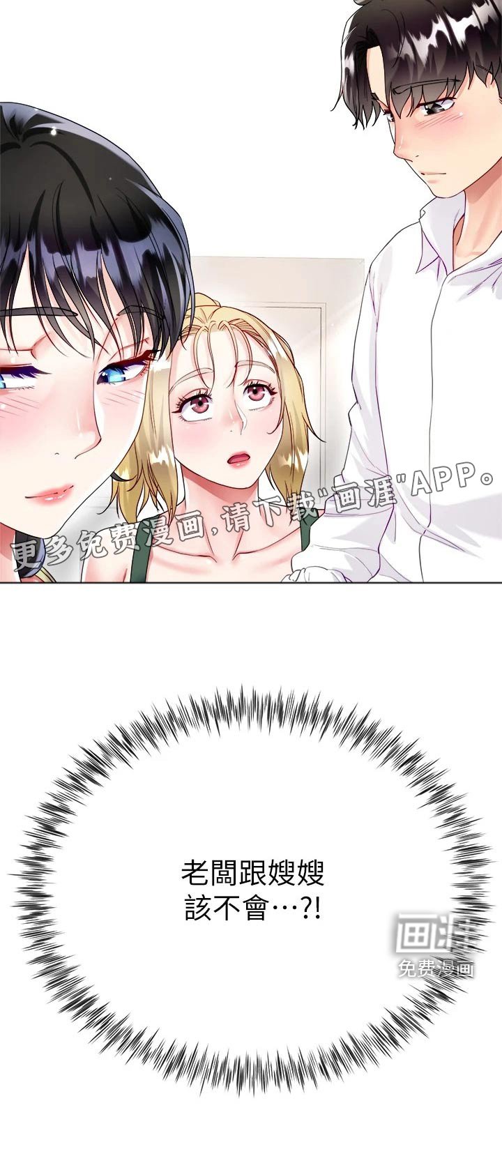 第25章：不太一样 