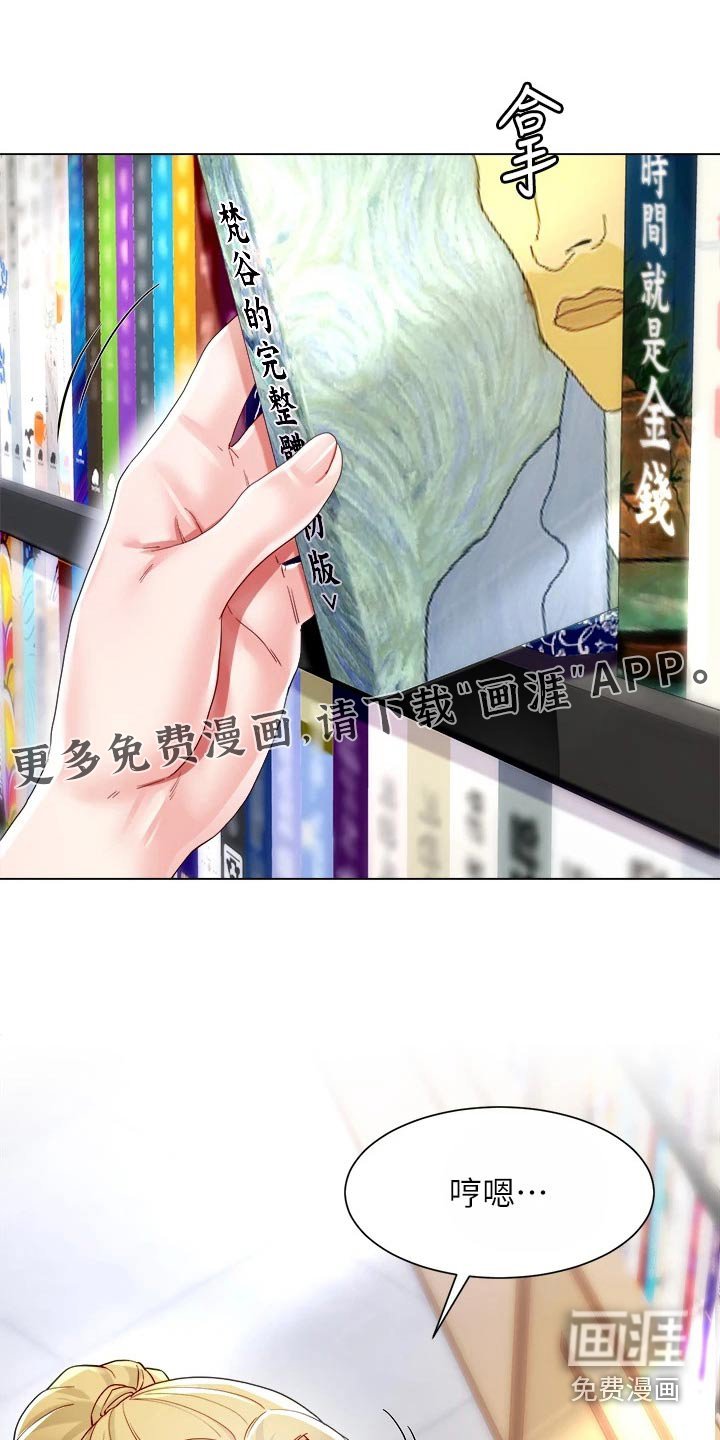 第26章：难道