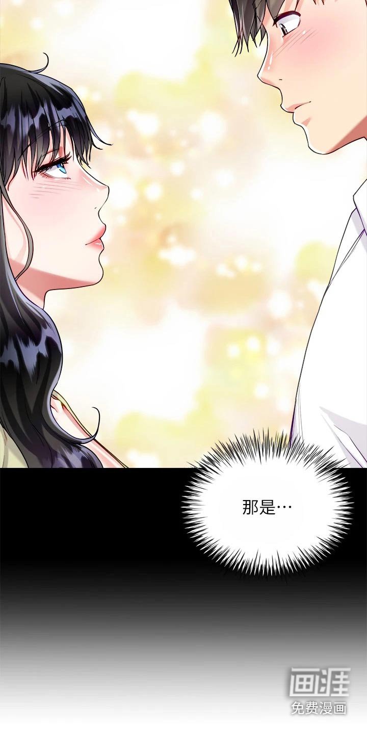 第26章：难道