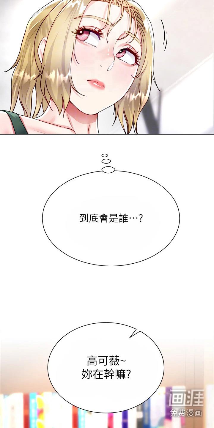 第26章：难道