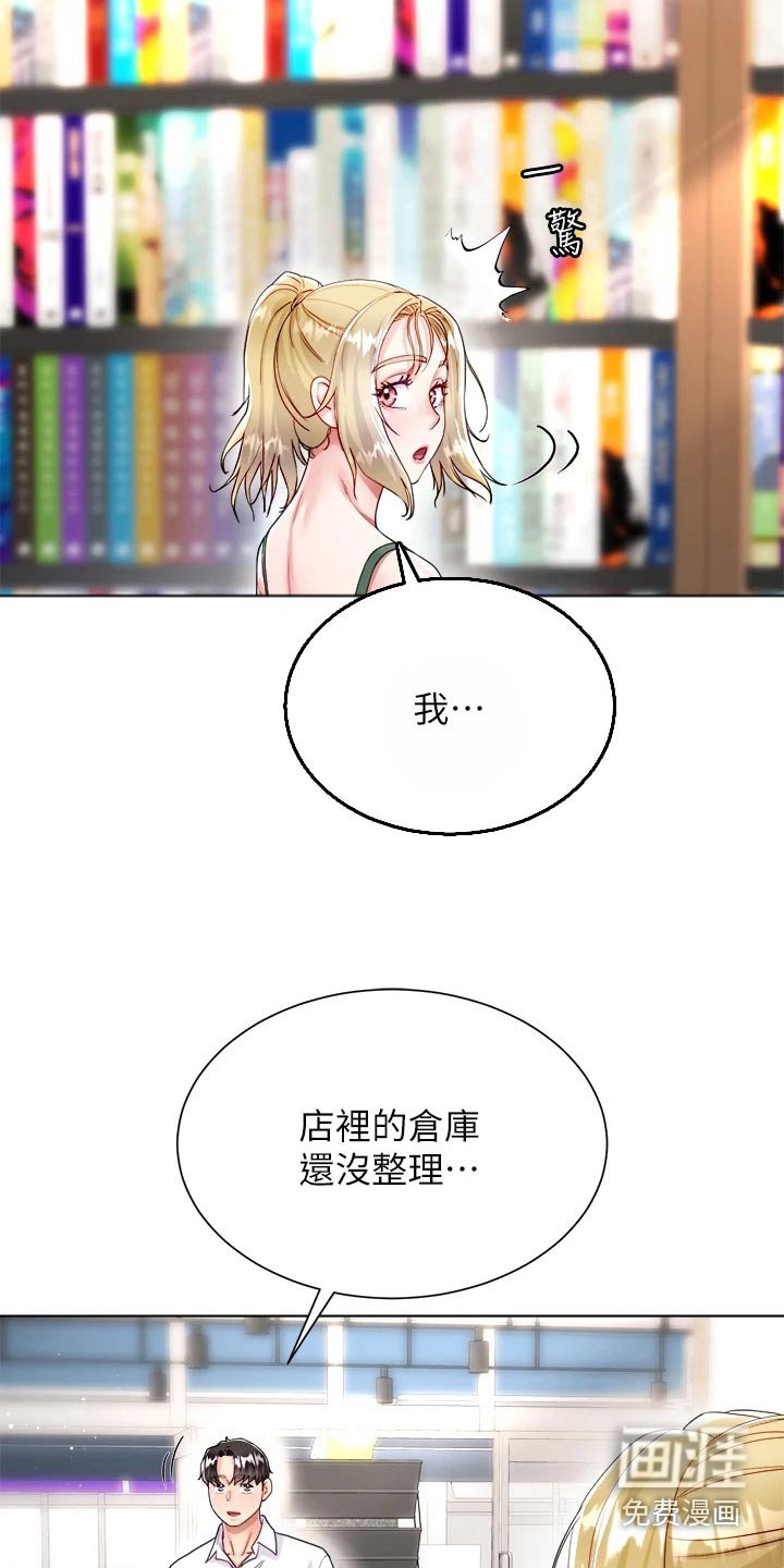 第26章：难道