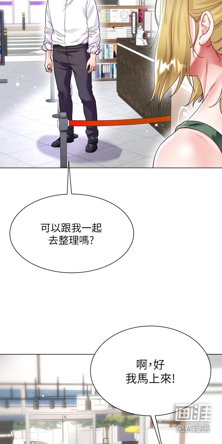 第26章：难道