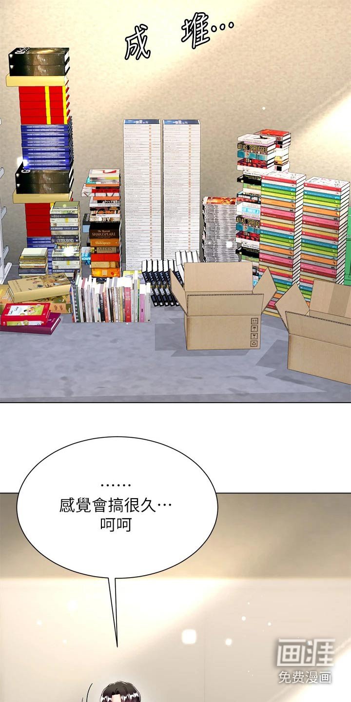 第26章：难道