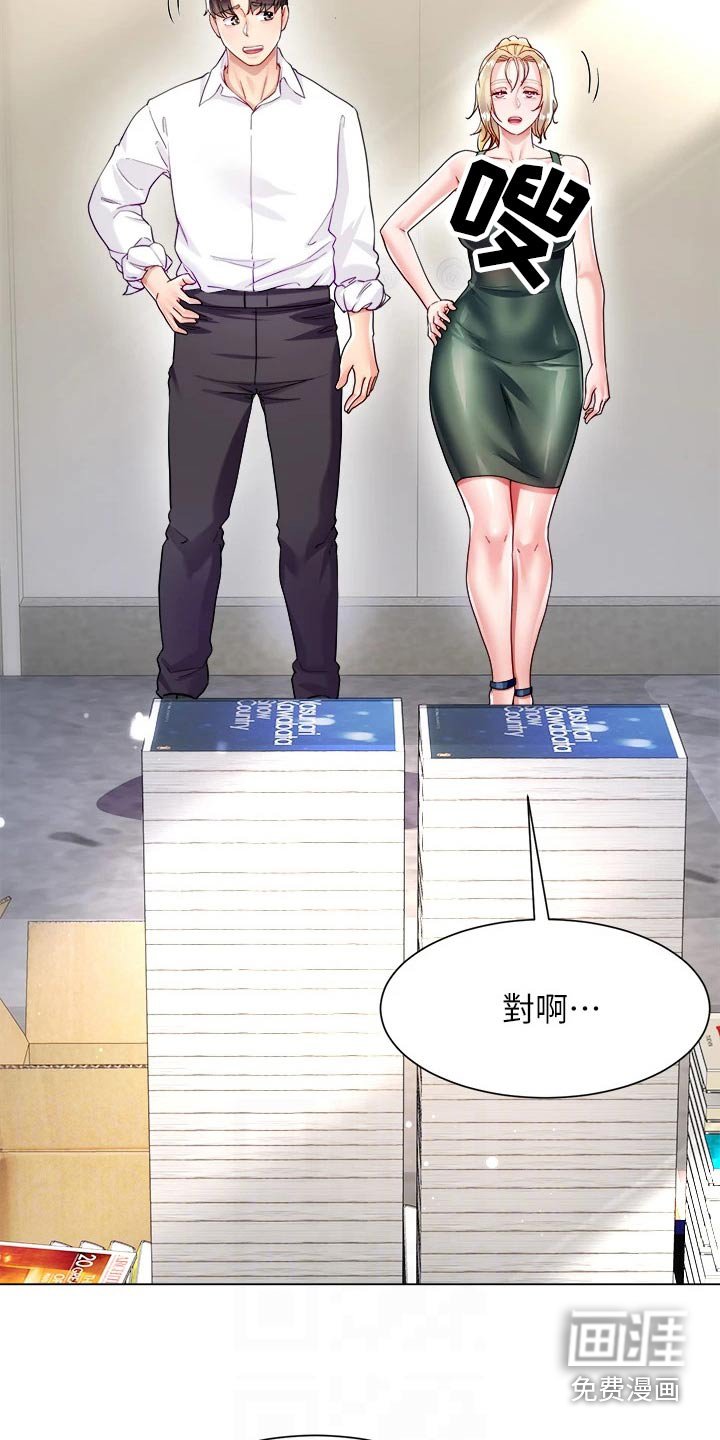 第26章：难道