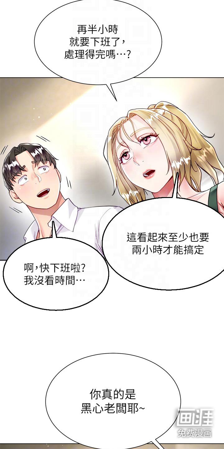第26章：难道
