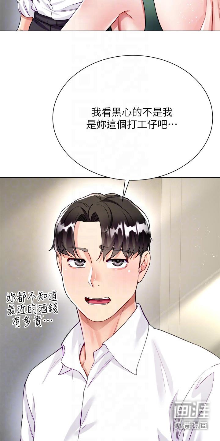 第26章：难道