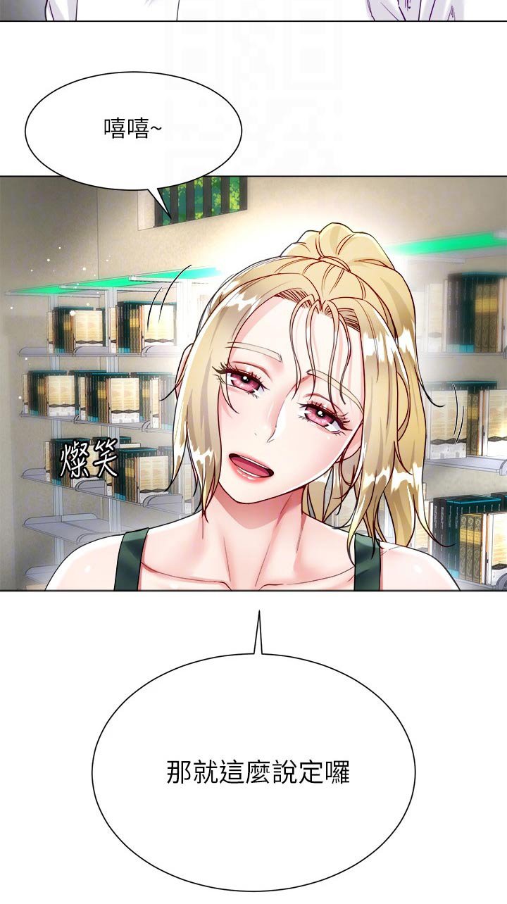 第26章：难道
