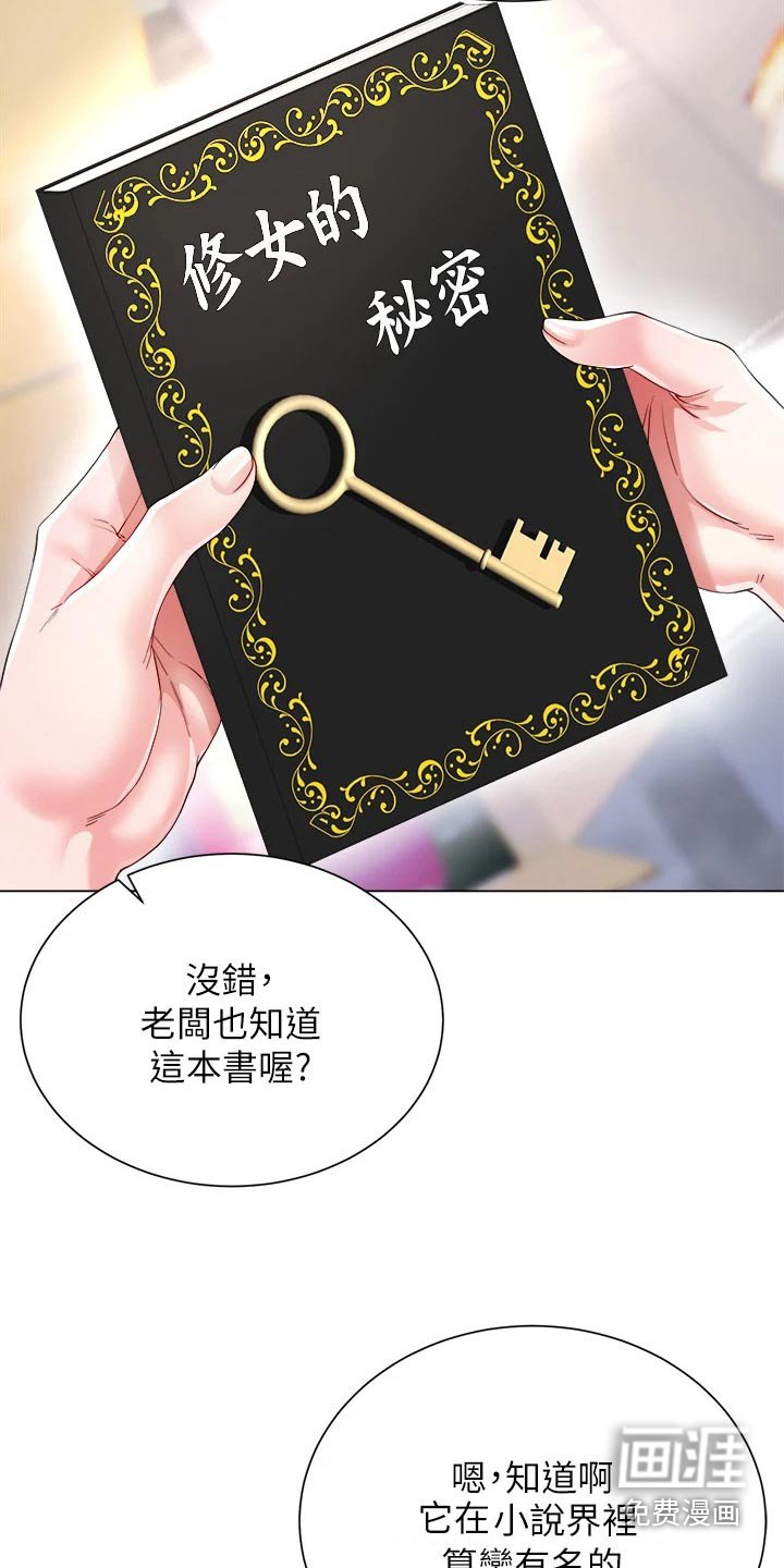 第27章：书籍