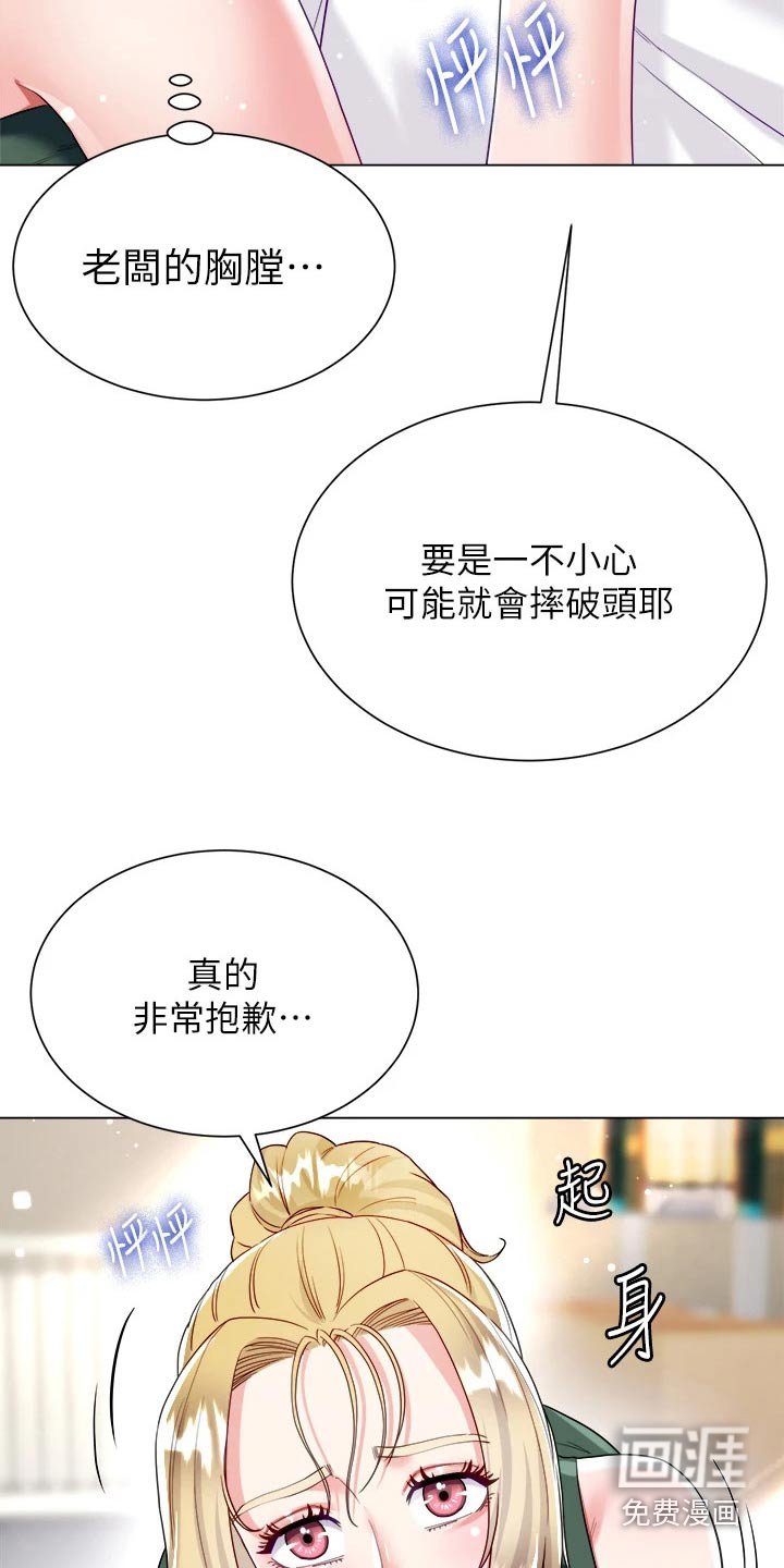 第28章：教我