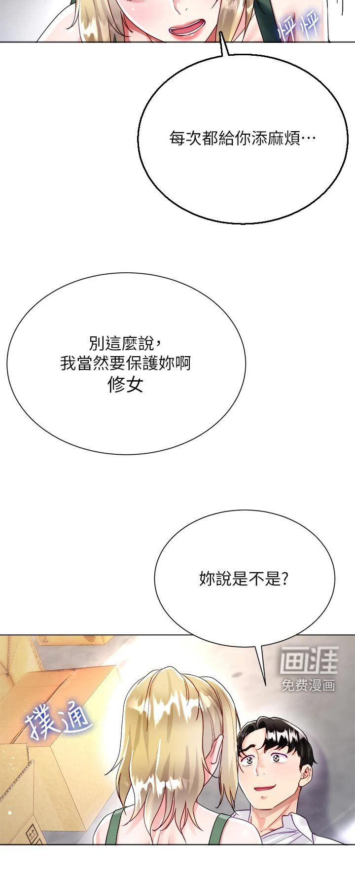 第28章：教我