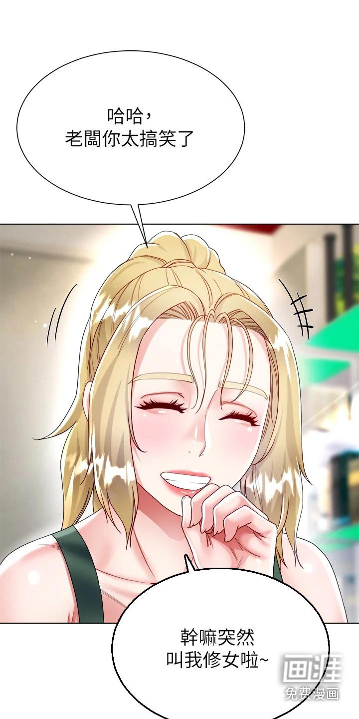 第28章：教我