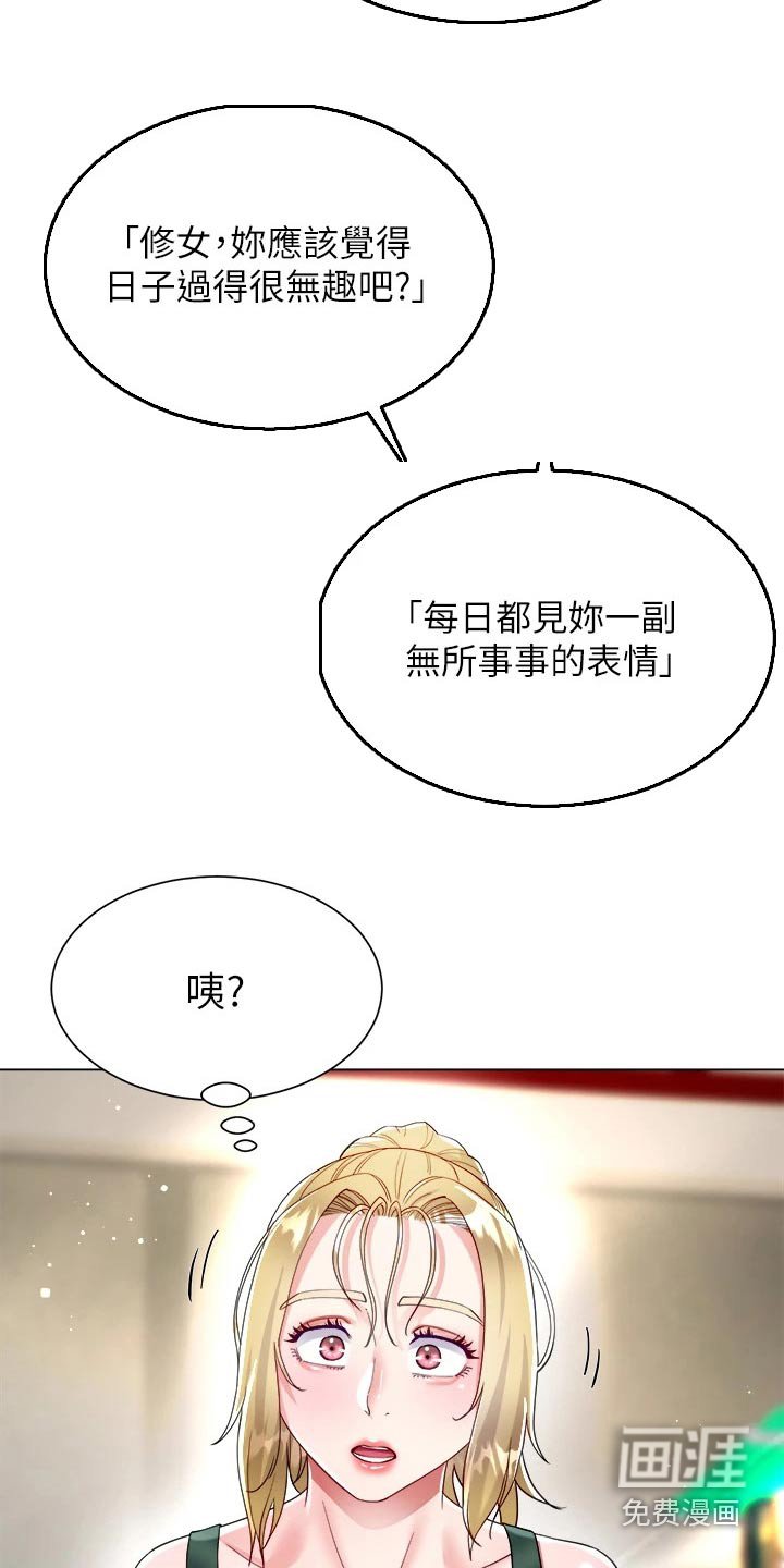 第28章：教我