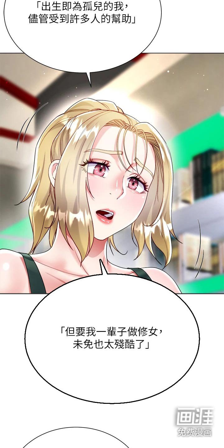 第28章：教我