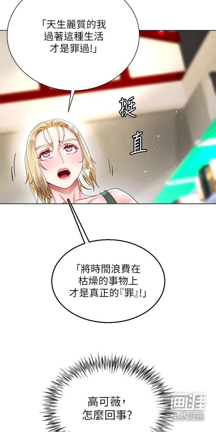 第28章：教我