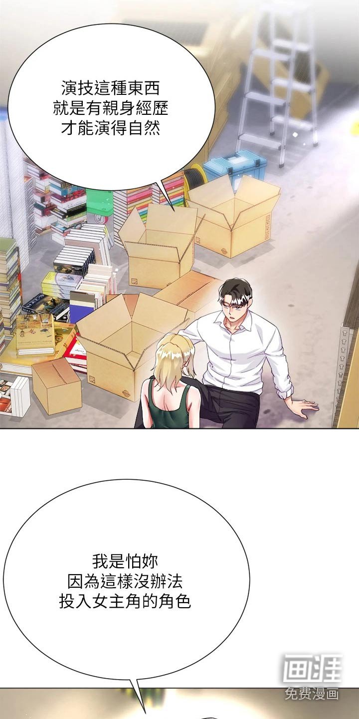 第28章：教我