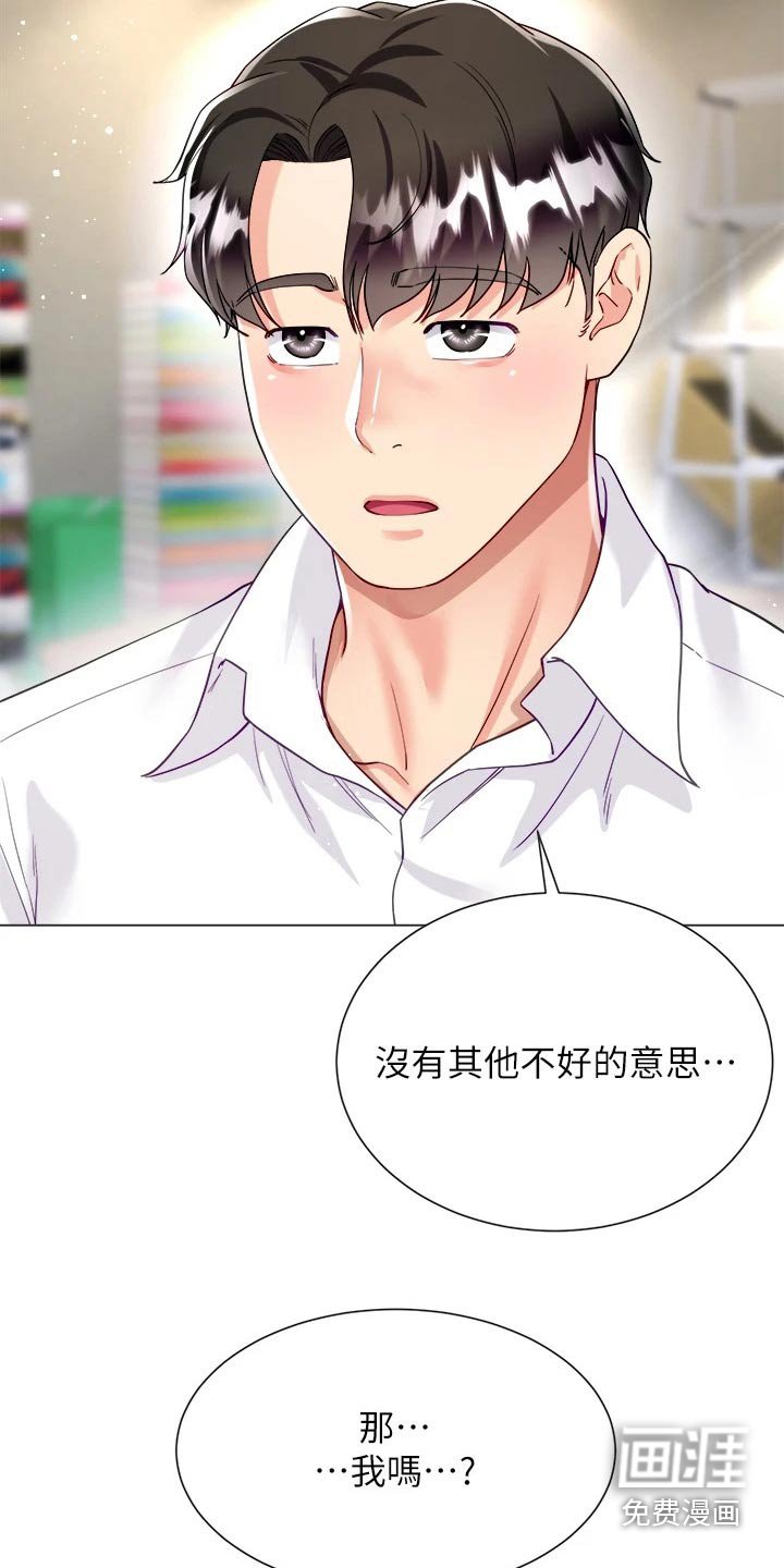 第28章：教我
