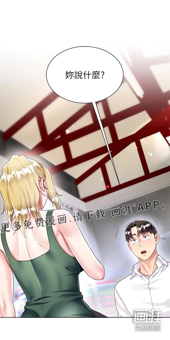 第29章：喝酒