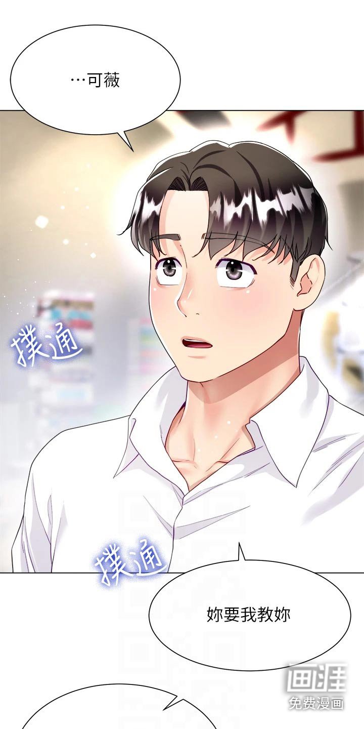 第29章：喝酒
