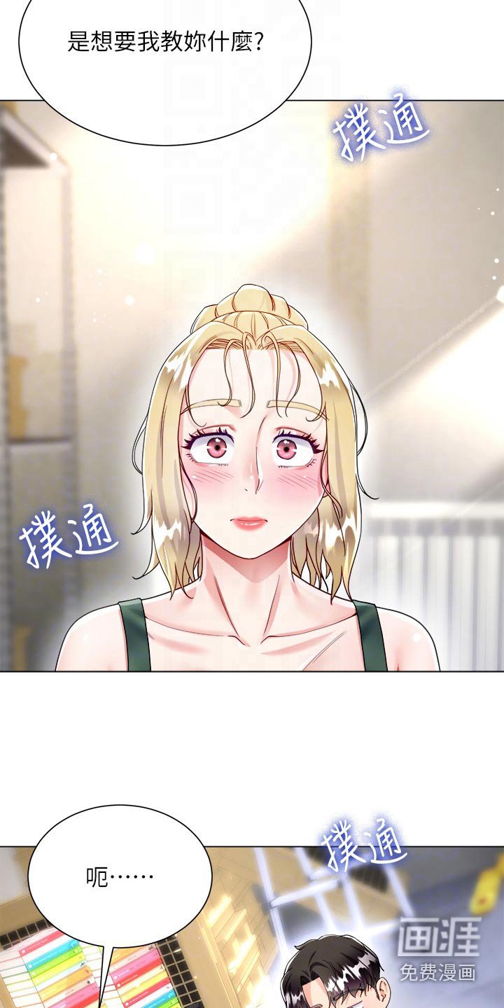 第29章：喝酒