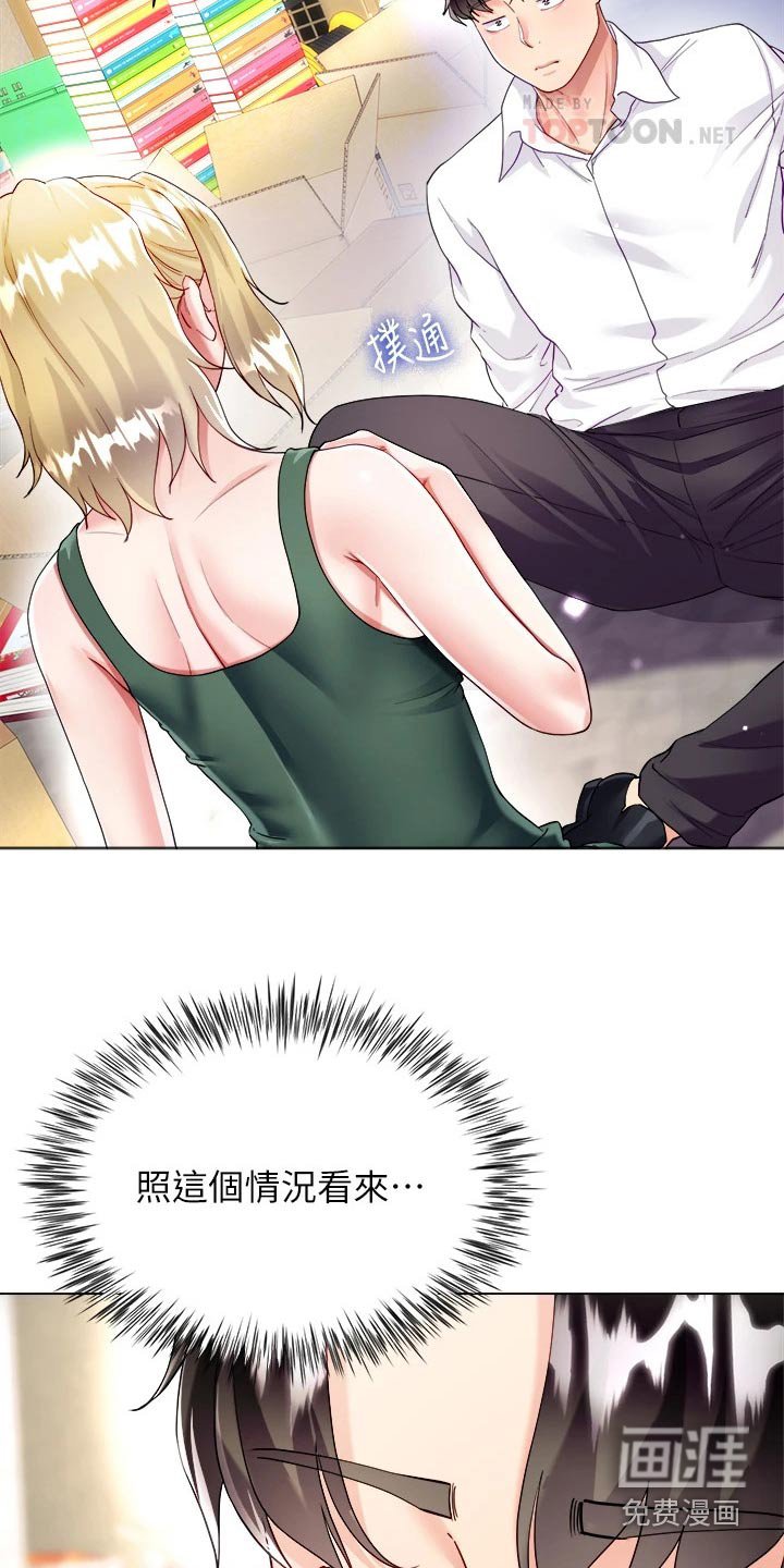 第29章：喝酒