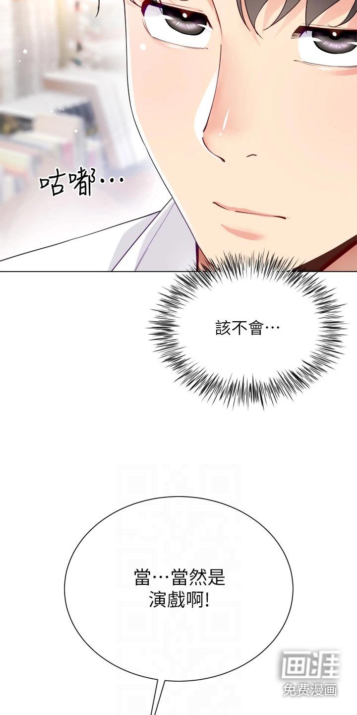 第29章：喝酒
