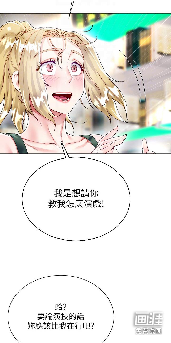 第29章：喝酒