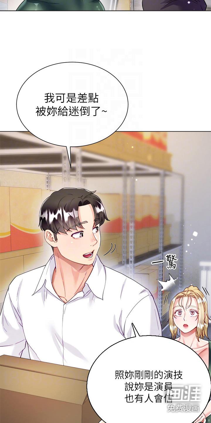 第29章：喝酒