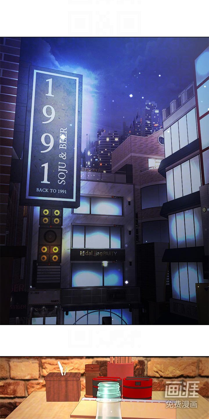 第29章：喝酒