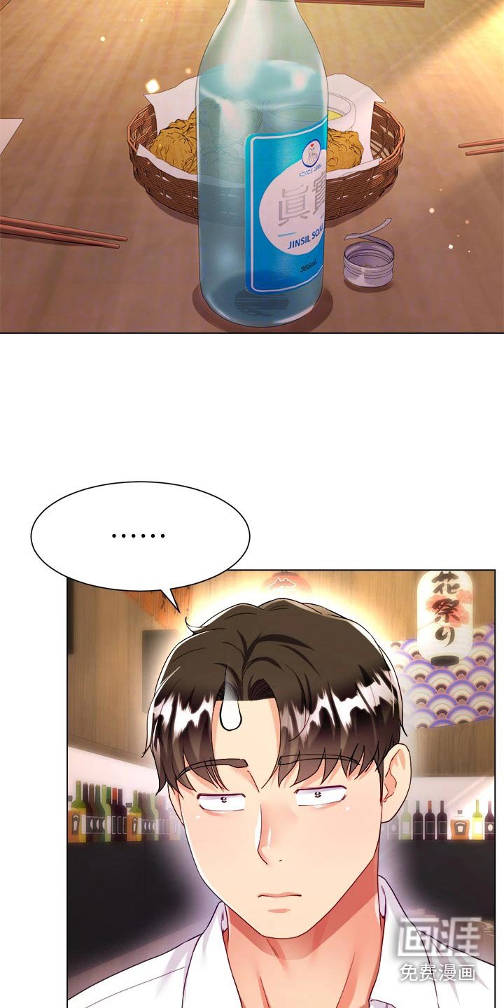 第29章：喝酒