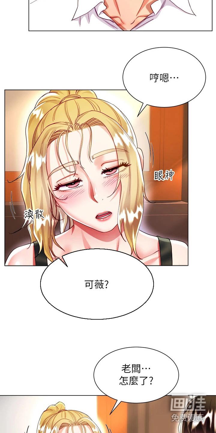 第29章：喝酒