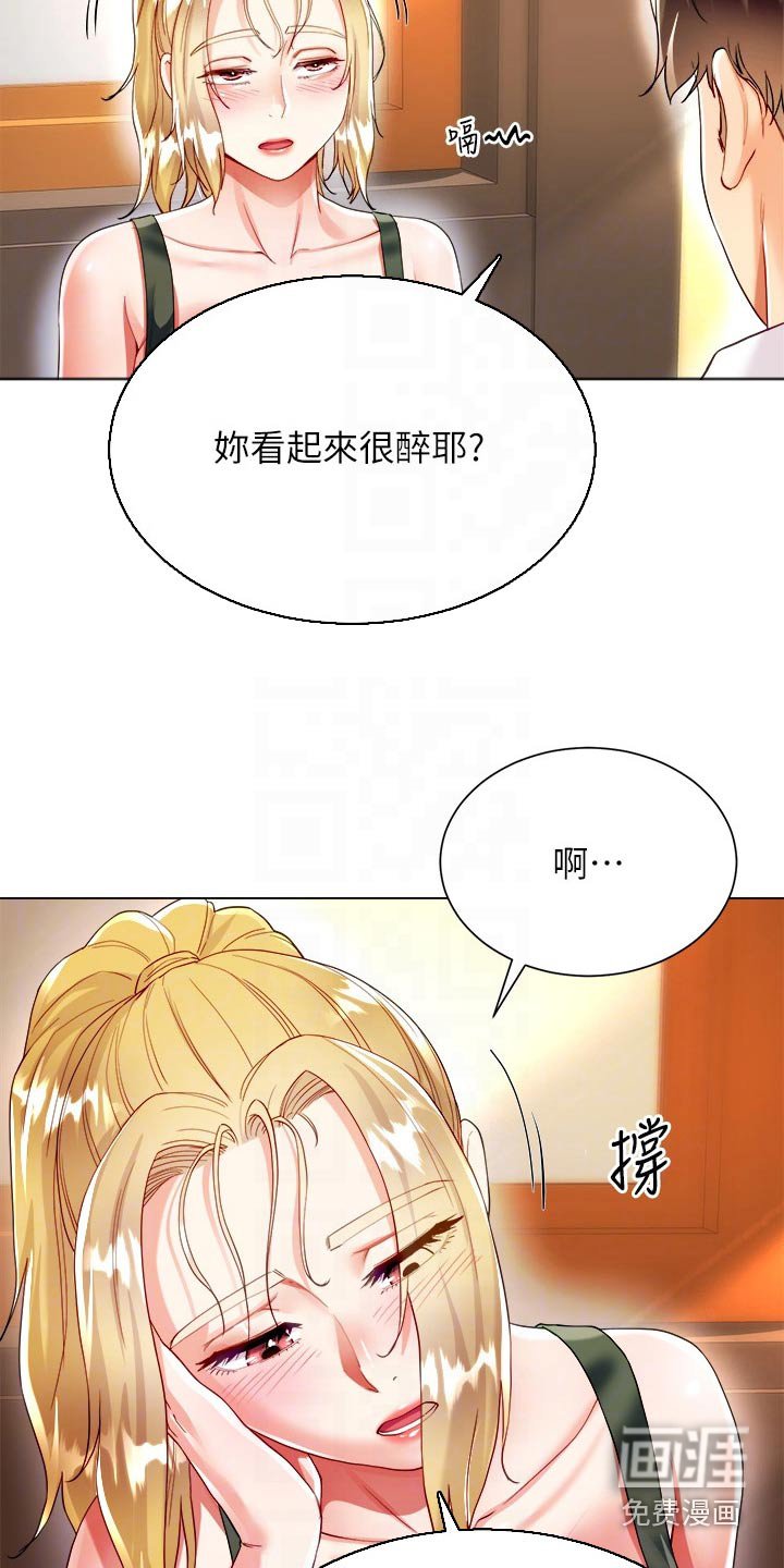第29章：喝酒
