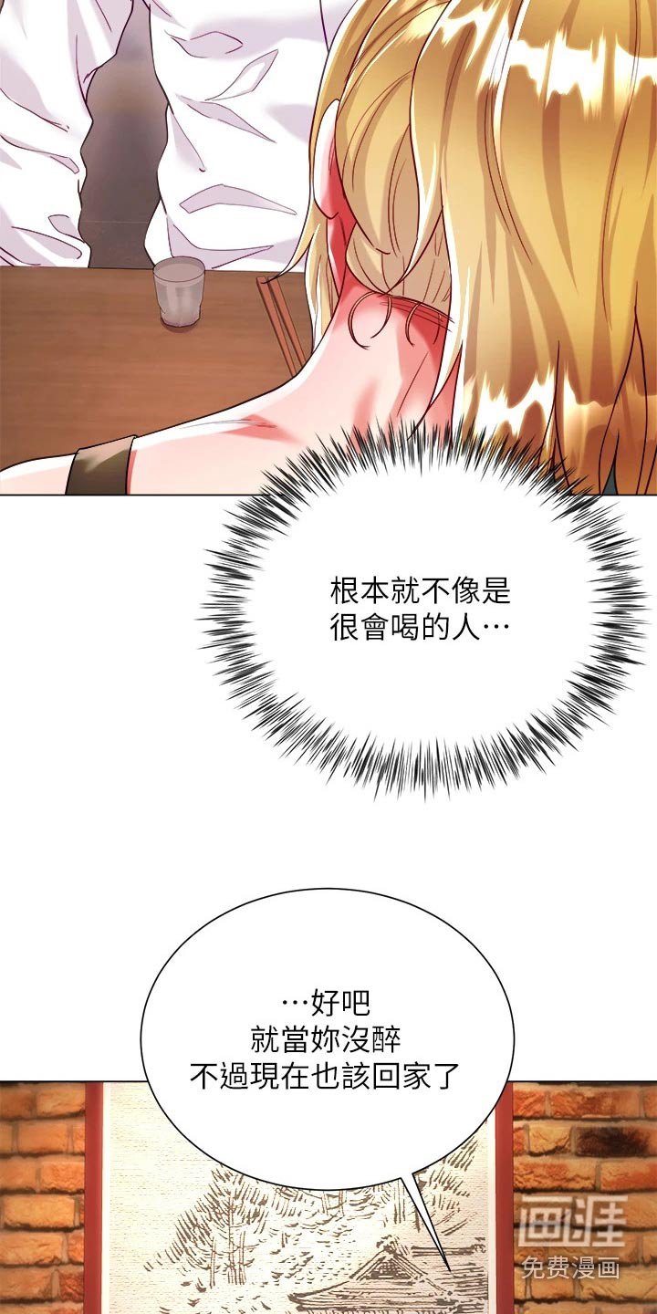 第29章：喝酒