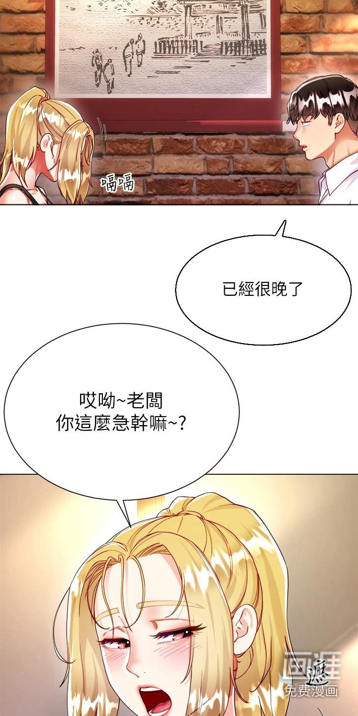 第29章：喝酒