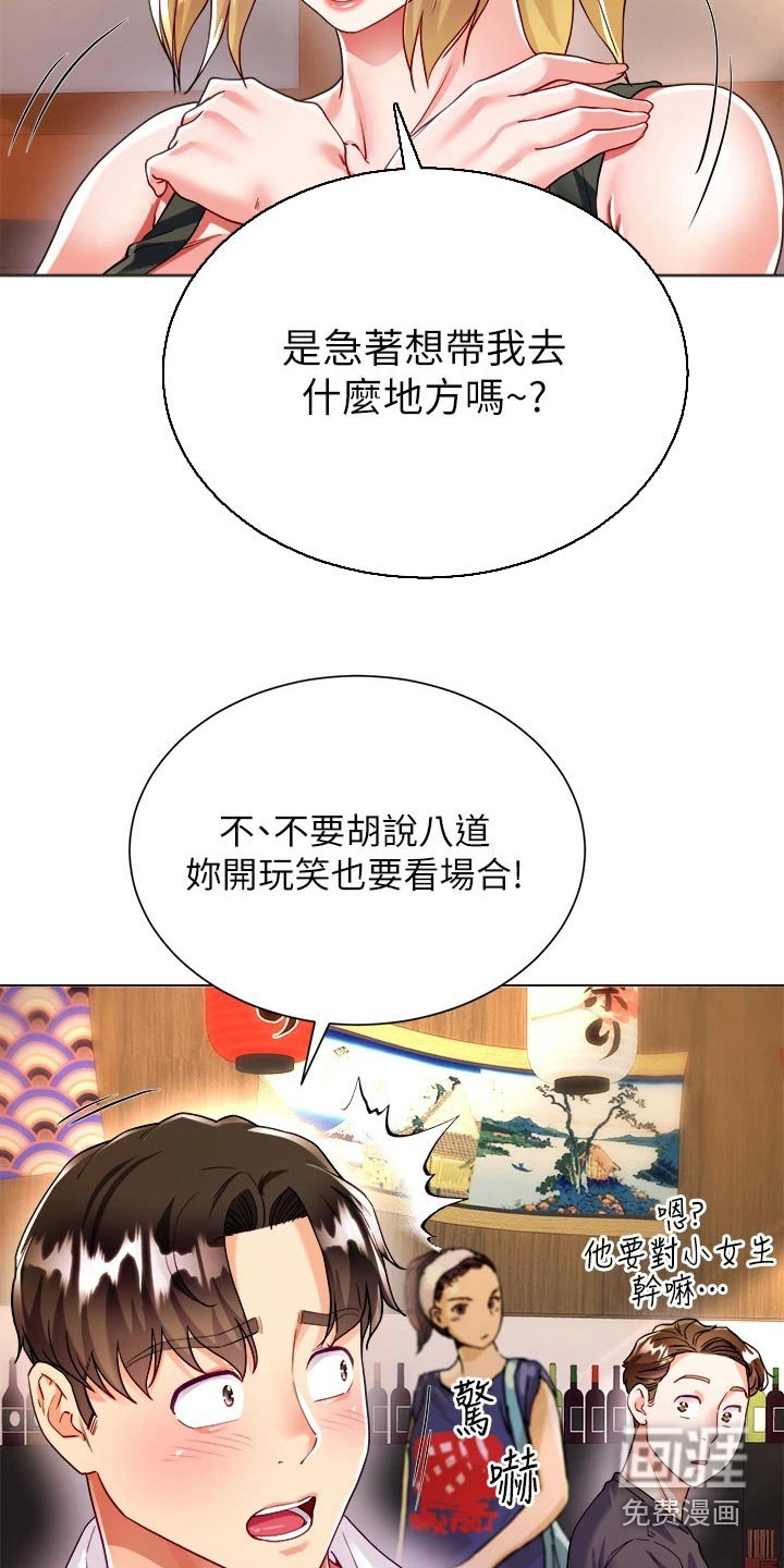 第29章：喝酒