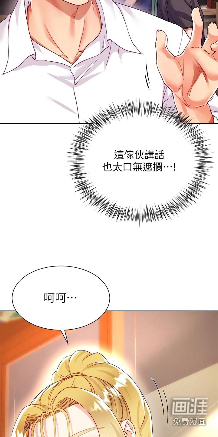 第29章：喝酒